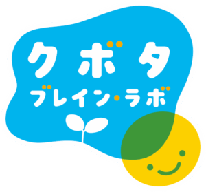 クボタブレインラボ　クボタメソッド